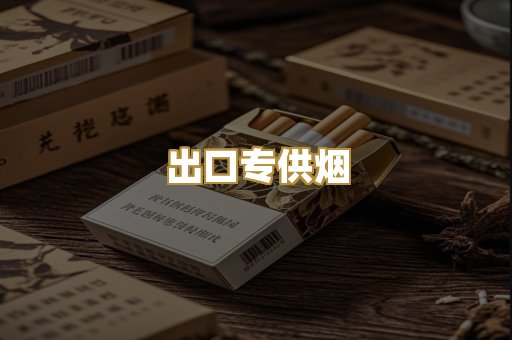 广西代工烟